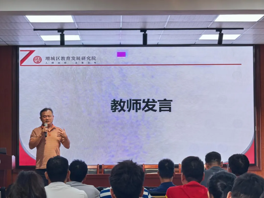 增城区2027届第一次高三体育术科模拟测试暨高中体育“以美育人”主题教研活动在中新中学顺利举行-第15张图片-四季读书网 增城区2027届第一次高三体育术科模拟测试暨高中体育“以美育人”主题教研活动在中新中学顺利举行-第15张图片-四季读书网