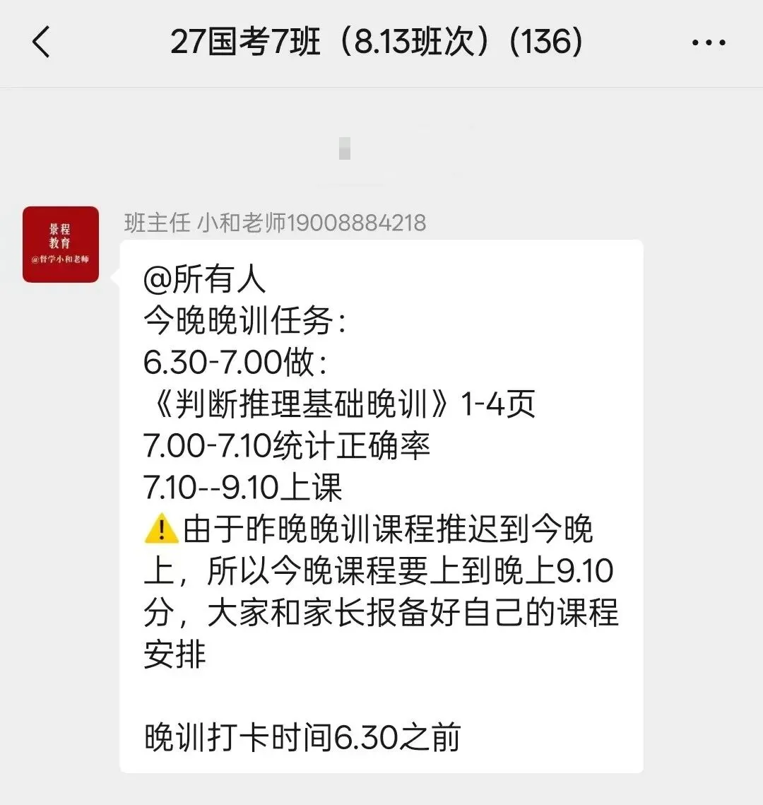 【景程省考】分层模考结束!以考促学,奔赴上岸!下一期9月20日!欢迎预约,免费试听-第35张图片-四季读书网 【景程省考】分层模考结束!以考促学,奔赴上岸!下一期9月20日!欢迎预约,免费试听-第35张图片-四季读书网