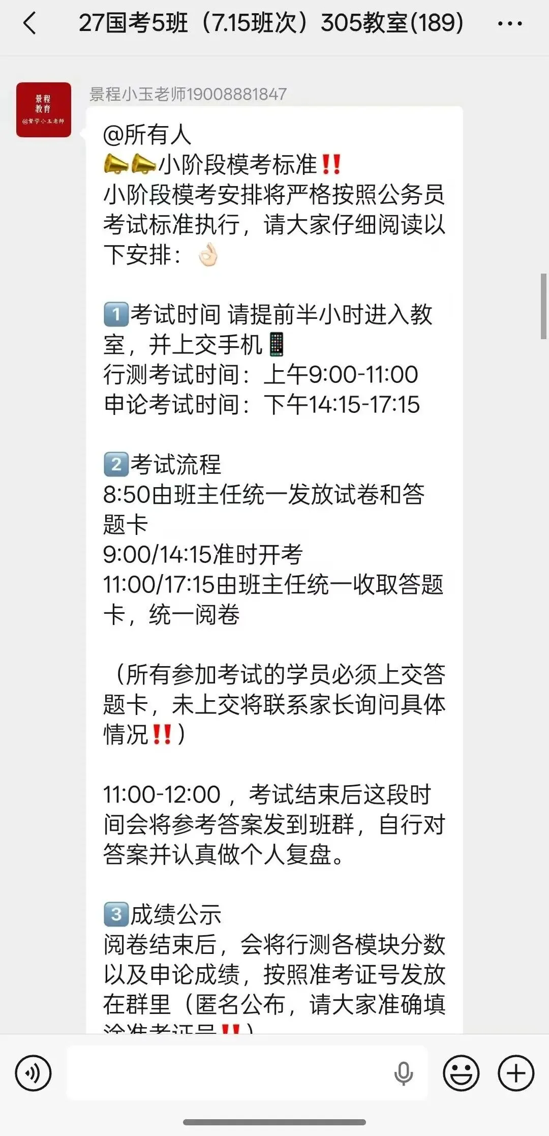【景程省考】分层模考结束!以考促学,奔赴上岸!下一期9月20日!欢迎预约,免费试听-第43张图片-四季读书网 【景程省考】分层模考结束!以考促学,奔赴上岸!下一期9月20日!欢迎预约,免费试听-第43张图片-四季读书网