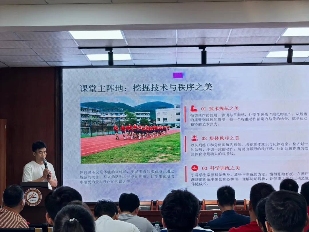 增城区2027届第一次高三体育术科模拟测试暨高中体育“以美育人”主题教研活动在中新中学顺利举行-第18张图片-四季读书网 增城区2027届第一次高三体育术科模拟测试暨高中体育“以美育人”主题教研活动在中新中学顺利举行-第18张图片-四季读书网