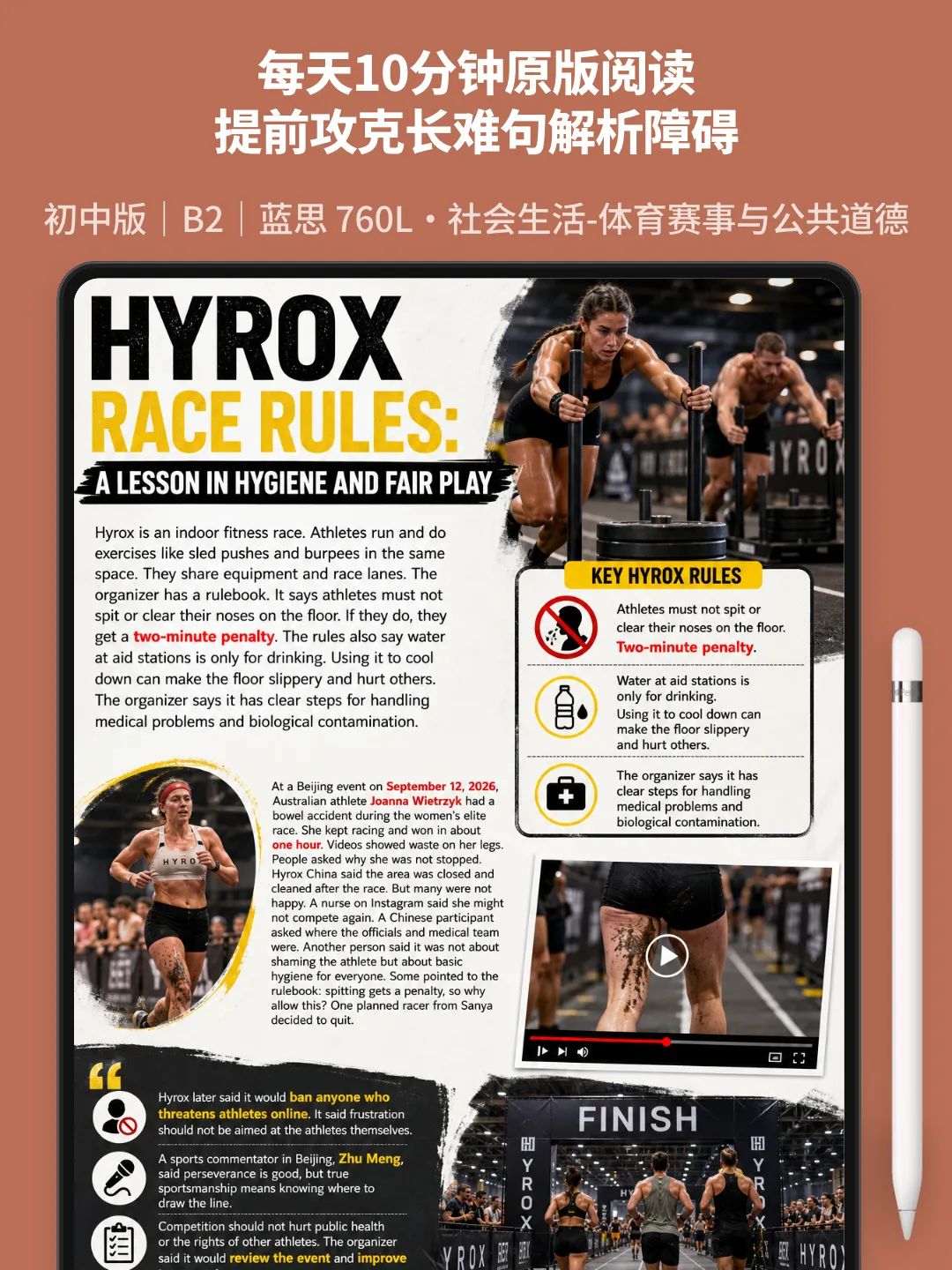 60篇时文搞定中考2000个单词·北京Hyrox引规则争议,吃透race、rules等45个初中课标词-第1张图片-四季读书网