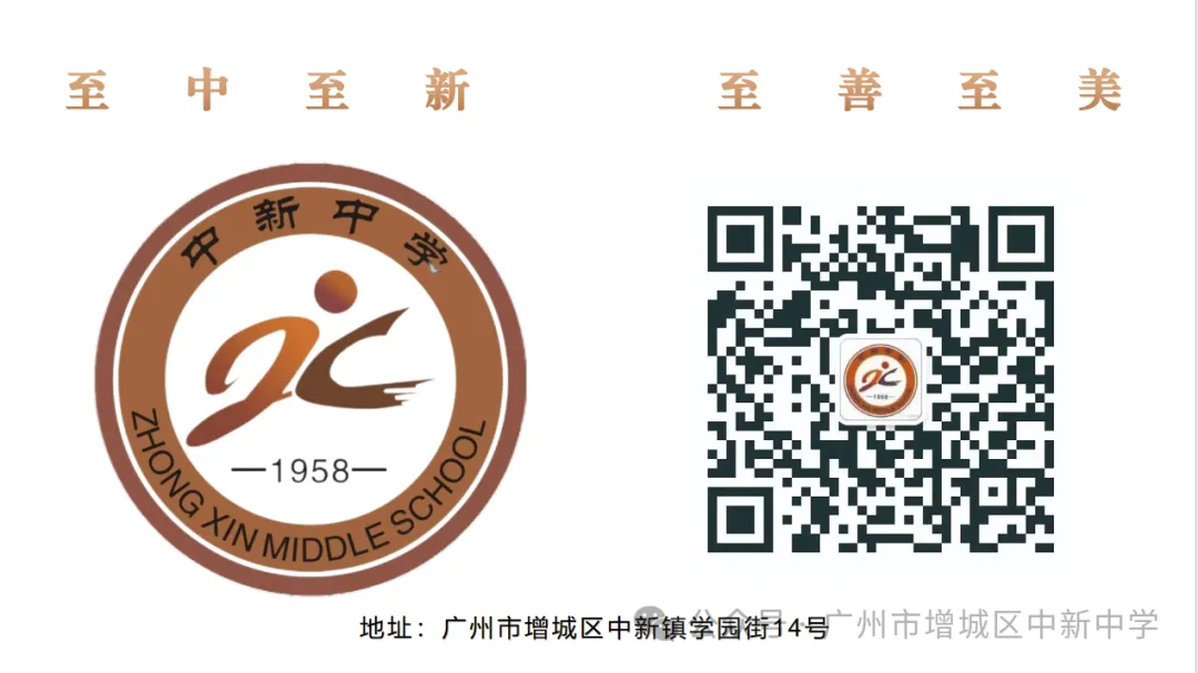 增城区2027届第一次高三体育术科模拟测试暨高中体育“以美育人”主题教研活动在中新中学顺利举行-第23张图片-四季读书网 增城区2027届第一次高三体育术科模拟测试暨高中体育“以美育人”主题教研活动在中新中学顺利举行-第23张图片-四季读书网
