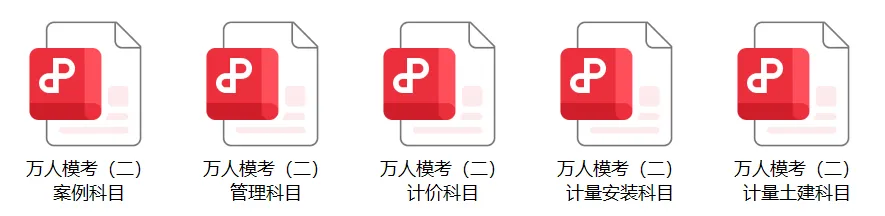 做题、做题!《万人模考(二)》试卷及分析免费领!-第4张图片-四季读书网 做题、做题!《万人模考(二)》试卷及分析免费领!-第4张图片-四季读书网