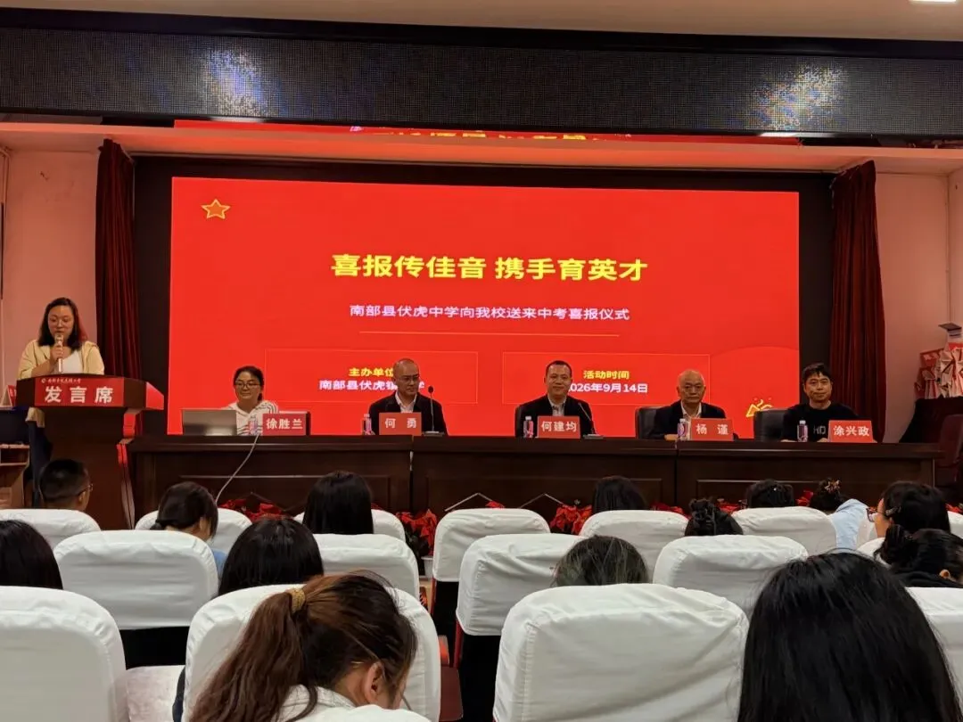 伏虎镇小学隆重举行中考喜报送达仪式-第21张图片-四季读书网 伏虎镇小学隆重举行中考喜报送达仪式-第21张图片-四季读书网