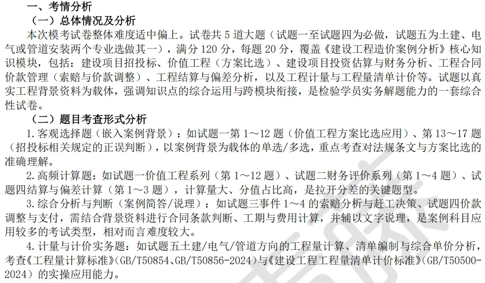 做题、做题!《万人模考(二)》试卷及分析免费领!-第6张图片-四季读书网 做题、做题!《万人模考(二)》试卷及分析免费领!-第6张图片-四季读书网