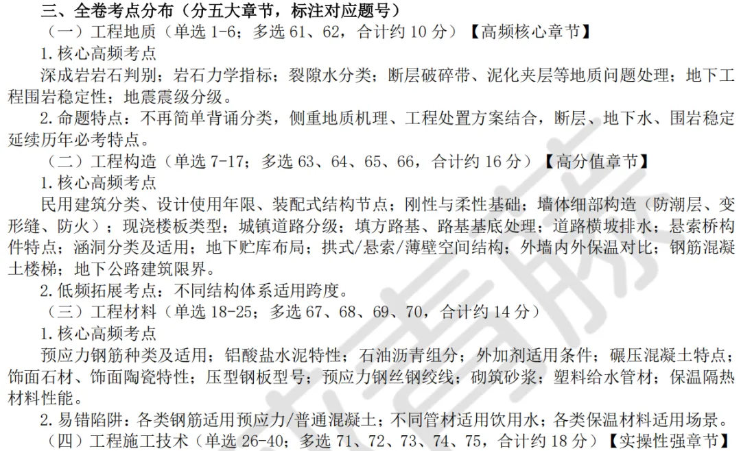 做题、做题!《万人模考(二)》试卷及分析免费领!-第7张图片-四季读书网 做题、做题!《万人模考(二)》试卷及分析免费领!-第7张图片-四季读书网