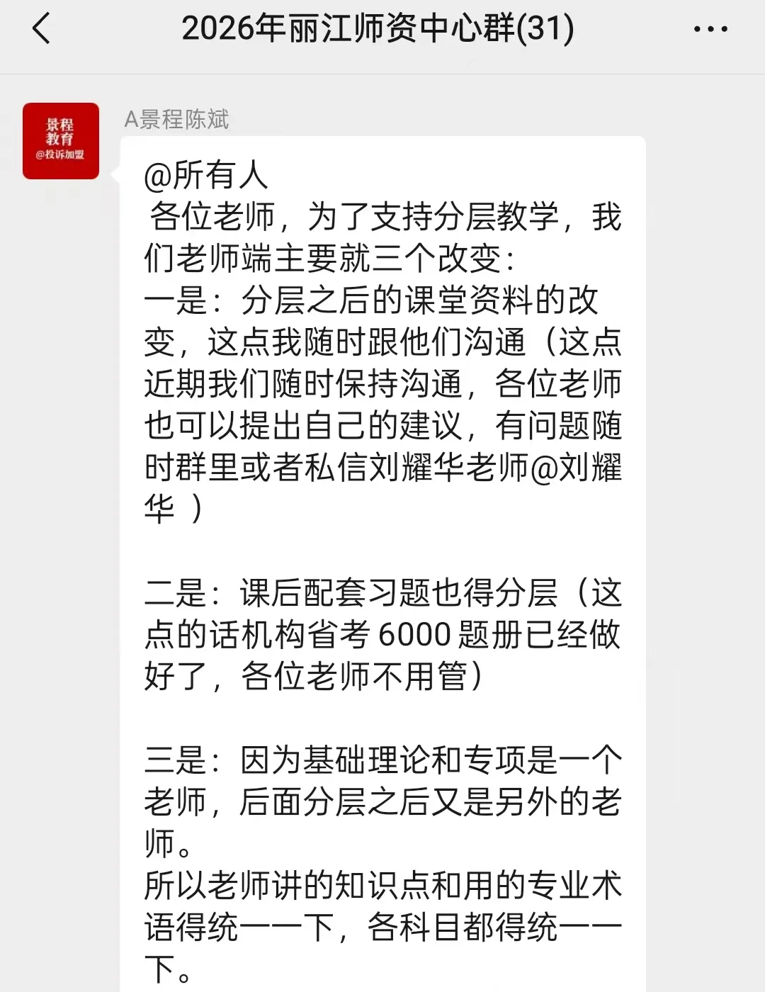 【景程省考】分层模考结束!以考促学,奔赴上岸!下一期9月20日!欢迎预约,免费试听-第65张图片-四季读书网 【景程省考】分层模考结束!以考促学,奔赴上岸!下一期9月20日!欢迎预约,免费试听-第65张图片-四季读书网