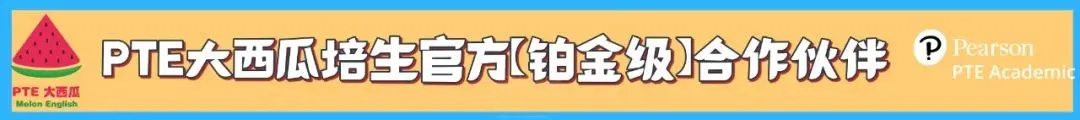 SWT删题啦!【PTE巨准真题预测】26年9月16日至9月22日|SWT最高频仅剩69题!WFD最高频仅152句!-第54张图片-四季读书网
