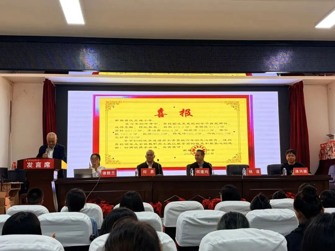 伏虎镇小学隆重举行中考喜报送达仪式-第26张图片-四季读书网 伏虎镇小学隆重举行中考喜报送达仪式-第26张图片-四季读书网