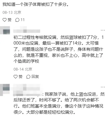 差5分错失市重点!2027中考体育改革,四到八年级全部要盯紧!-第2张图片-四季读书网 差5分错失市重点!2027中考体育改革,四到八年级全部要盯紧!-第2张图片-四季读书网