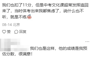 差5分错失市重点!2027中考体育改革,四到八年级全部要盯紧!-第3张图片-四季读书网 差5分错失市重点!2027中考体育改革,四到八年级全部要盯紧!-第3张图片-四季读书网