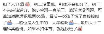 差5分错失市重点!2027中考体育改革,四到八年级全部要盯紧!-第4张图片-四季读书网 差5分错失市重点!2027中考体育改革,四到八年级全部要盯紧!-第4张图片-四季读书网