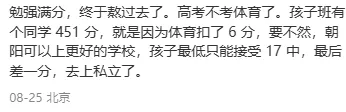 差5分错失市重点!2027中考体育改革,四到八年级全部要盯紧!-第5张图片-四季读书网 差5分错失市重点!2027中考体育改革,四到八年级全部要盯紧!-第5张图片-四季读书网