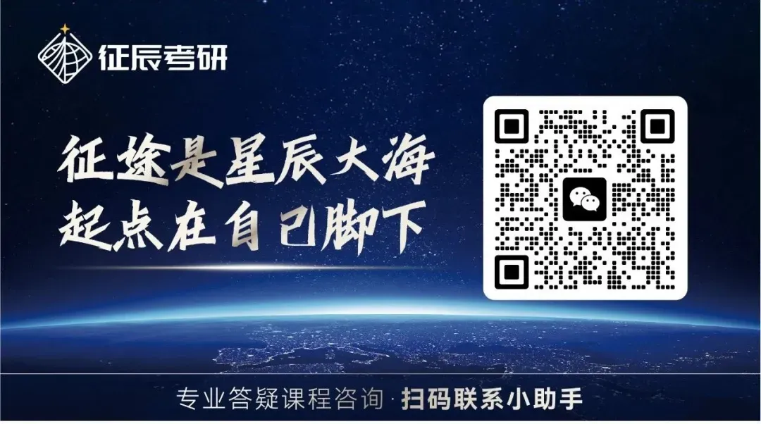 【快速收藏】百日冲刺!英语二历年真题高频词汇!-第26张图片-四季读书网 【快速收藏】百日冲刺!英语二历年真题高频词汇!-第26张图片-四季读书网