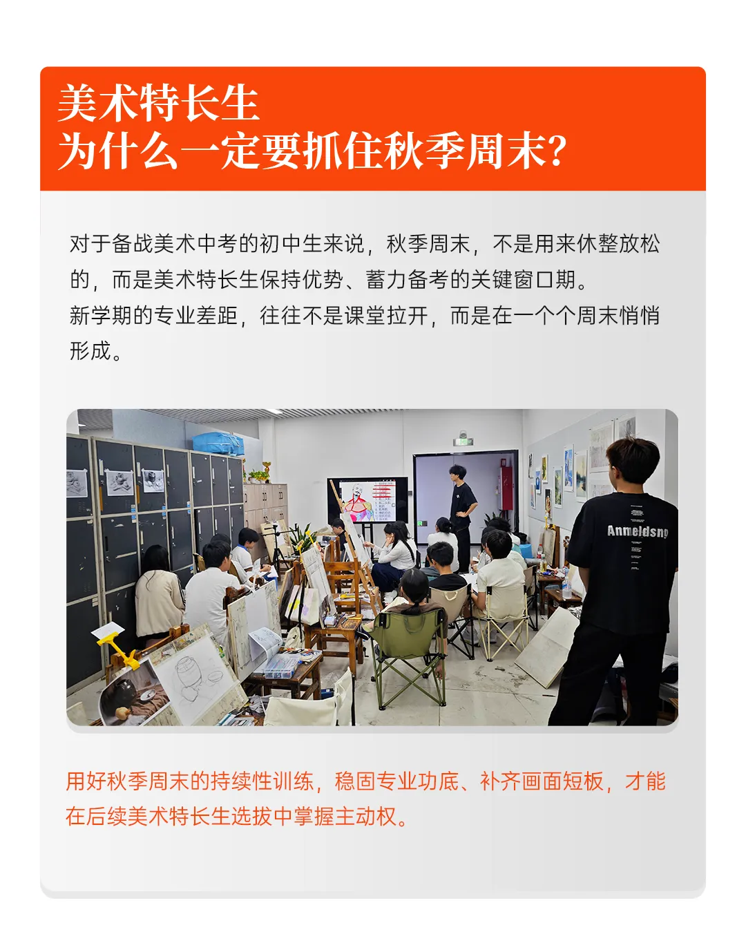 人艺美术中考班秋季营|巩固基础,抢占先机!-第3张图片-四季读书网