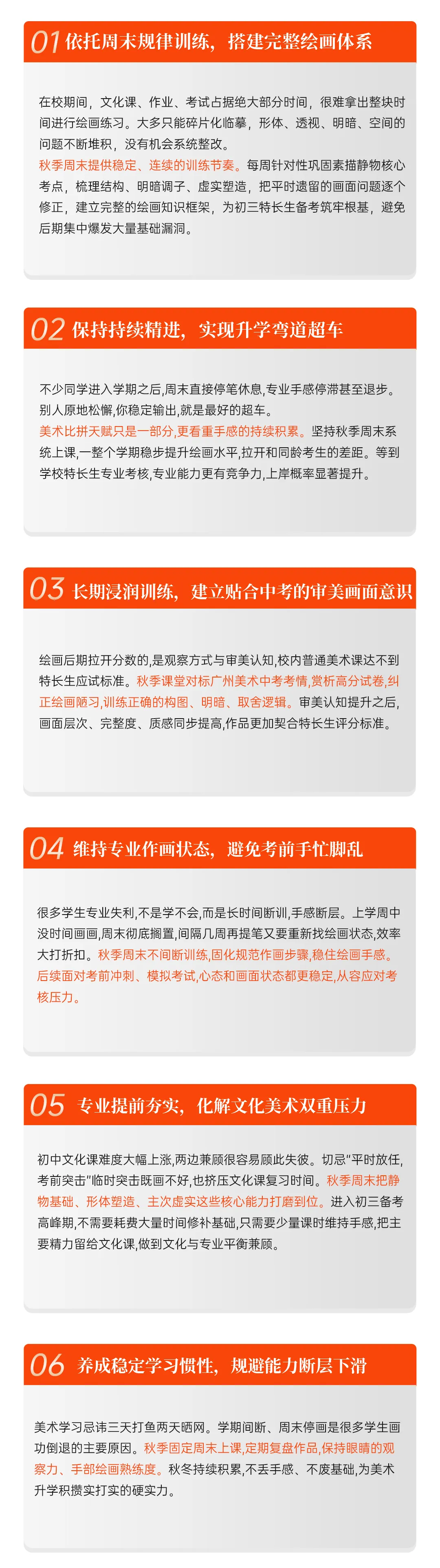 人艺美术中考班秋季营|巩固基础,抢占先机!-第4张图片-四季读书网