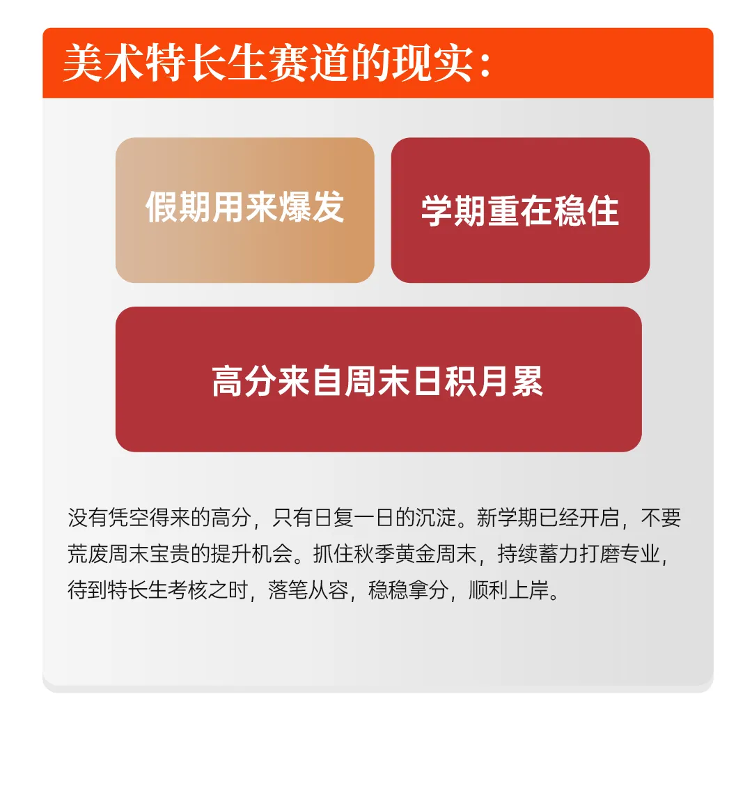人艺美术中考班秋季营|巩固基础,抢占先机!-第5张图片-四季读书网