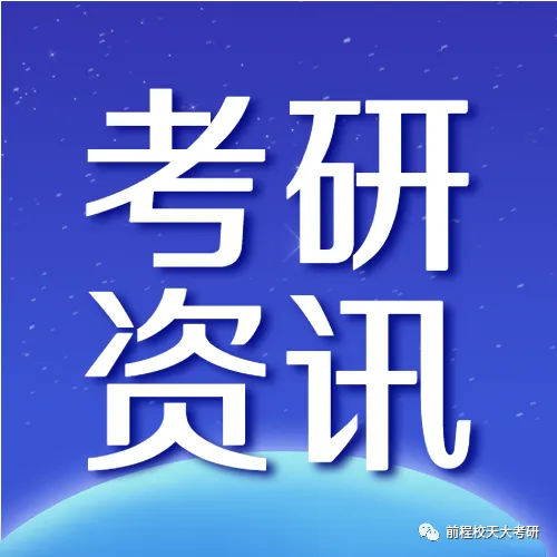 天大考研专业课真题什么时候刷?附真题的正确打开方式!-第4张图片-四季读书网 天大考研专业课真题什么时候刷?附真题的正确打开方式!-第4张图片-四季读书网