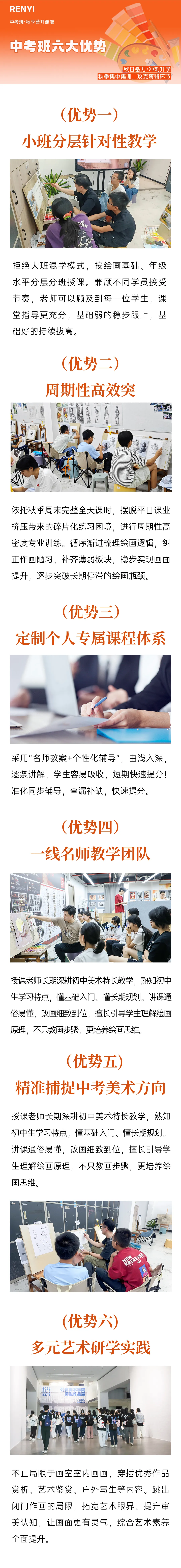 人艺美术中考班秋季营|巩固基础,抢占先机!-第8张图片-四季读书网