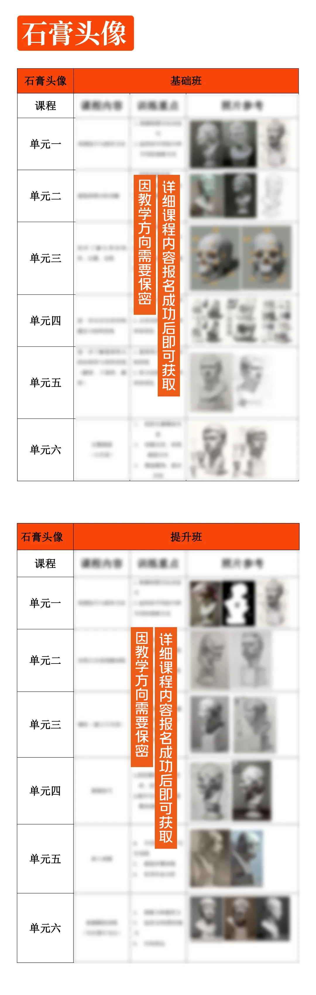 人艺美术中考班秋季营|巩固基础,抢占先机!-第13张图片-四季读书网