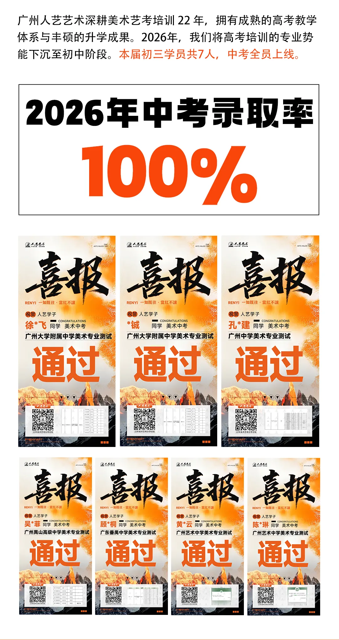 人艺美术中考班秋季营|巩固基础,抢占先机!-第17张图片-四季读书网