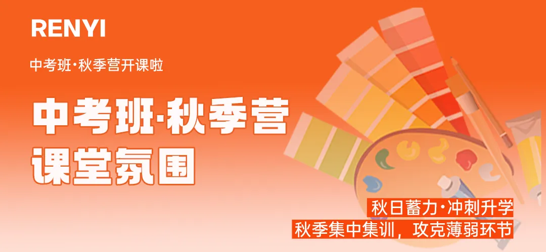 人艺美术中考班秋季营|巩固基础,抢占先机!-第18张图片-四季读书网