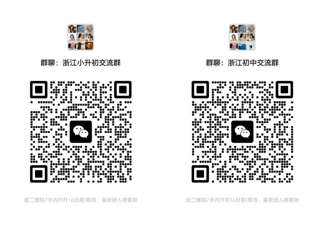 别盲目摇号!2026 杭州初中格局与中考择校指南-第15张图片-四季读书网 别盲目摇号!2026 杭州初中格局与中考择校指南-第15张图片-四季读书网