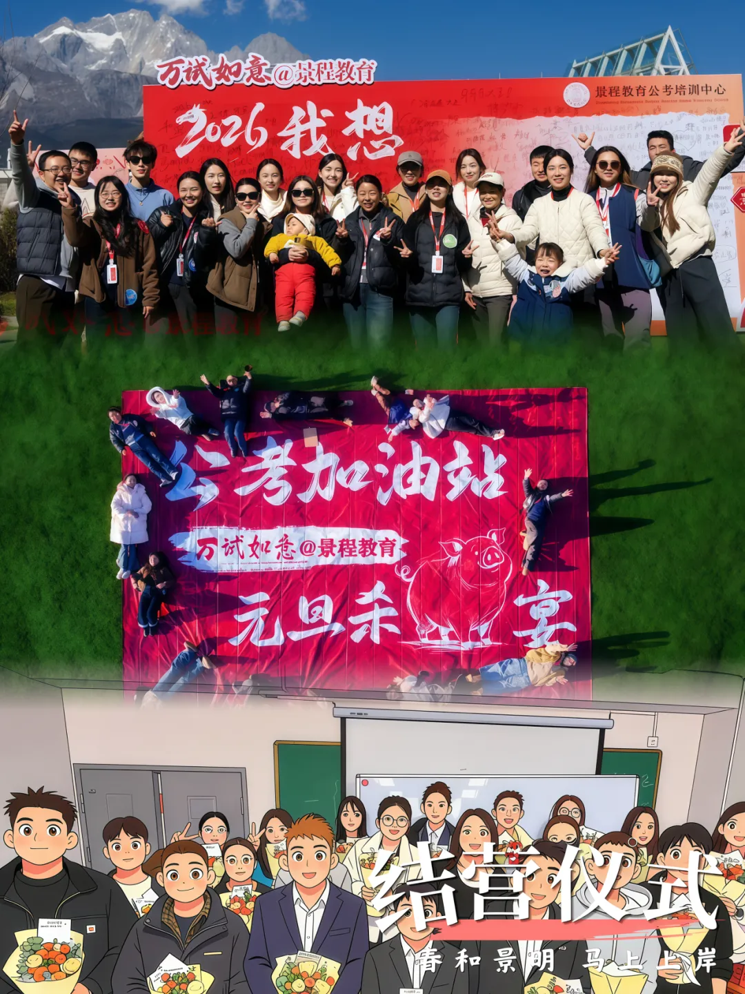 【景程省考】分层模考结束!以考促学,奔赴上岸!下一期9月20日!欢迎预约,免费试听-第113张图片-四季读书网 【景程省考】分层模考结束!以考促学,奔赴上岸!下一期9月20日!欢迎预约,免费试听-第113张图片-四季读书网