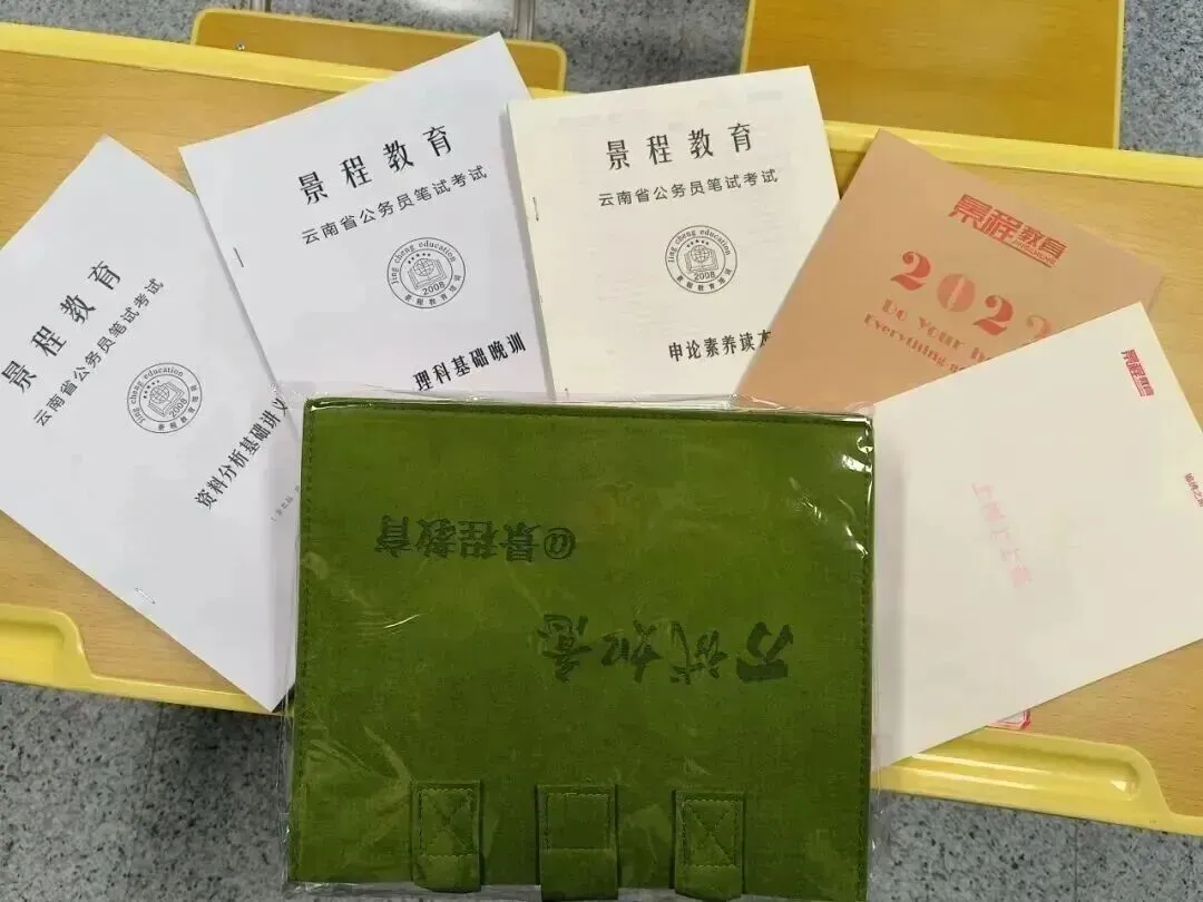 【景程省考】分层模考结束!以考促学,奔赴上岸!下一期9月20日!欢迎预约,免费试听-第116张图片-四季读书网 【景程省考】分层模考结束!以考促学,奔赴上岸!下一期9月20日!欢迎预约,免费试听-第116张图片-四季读书网