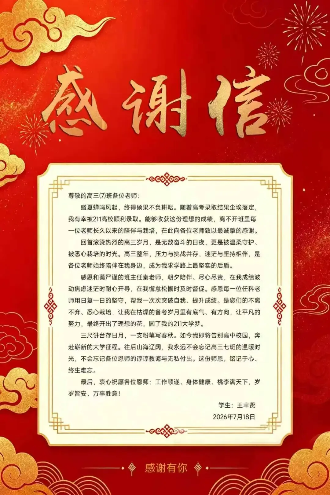 民兴明星NO.009|中考589分起步,文化和音乐双线突围,她叩开211大学之门-第20张图片-四季读书网 民兴明星NO.009|中考589分起步,文化和音乐双线突围,她叩开211大学之门-第20张图片-四季读书网