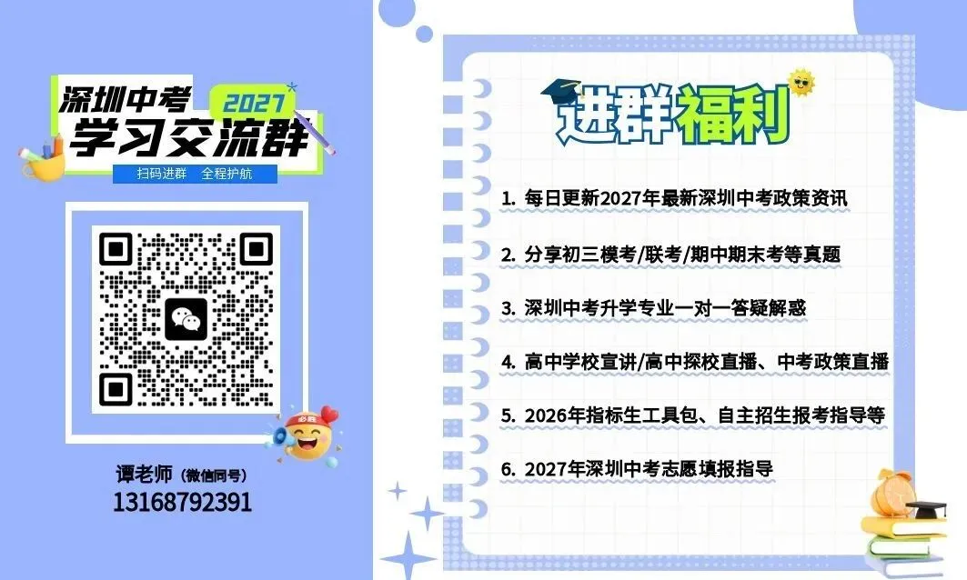 新学期开局!多校公布最新中考成绩,择校参考来了!-第3张图片-四季读书网
