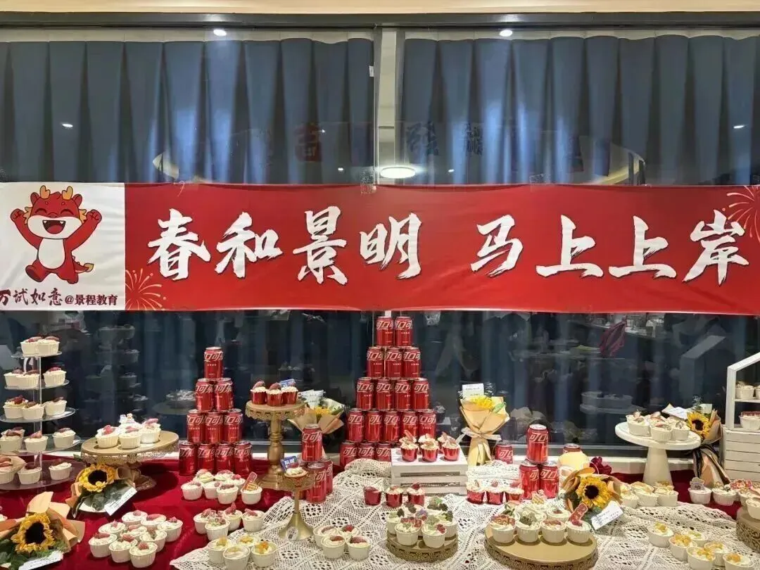 【景程省考】分层模考结束!以考促学,奔赴上岸!下一期9月20日!欢迎预约,免费试听-第135张图片-四季读书网 【景程省考】分层模考结束!以考促学,奔赴上岸!下一期9月20日!欢迎预约,免费试听-第135张图片-四季读书网