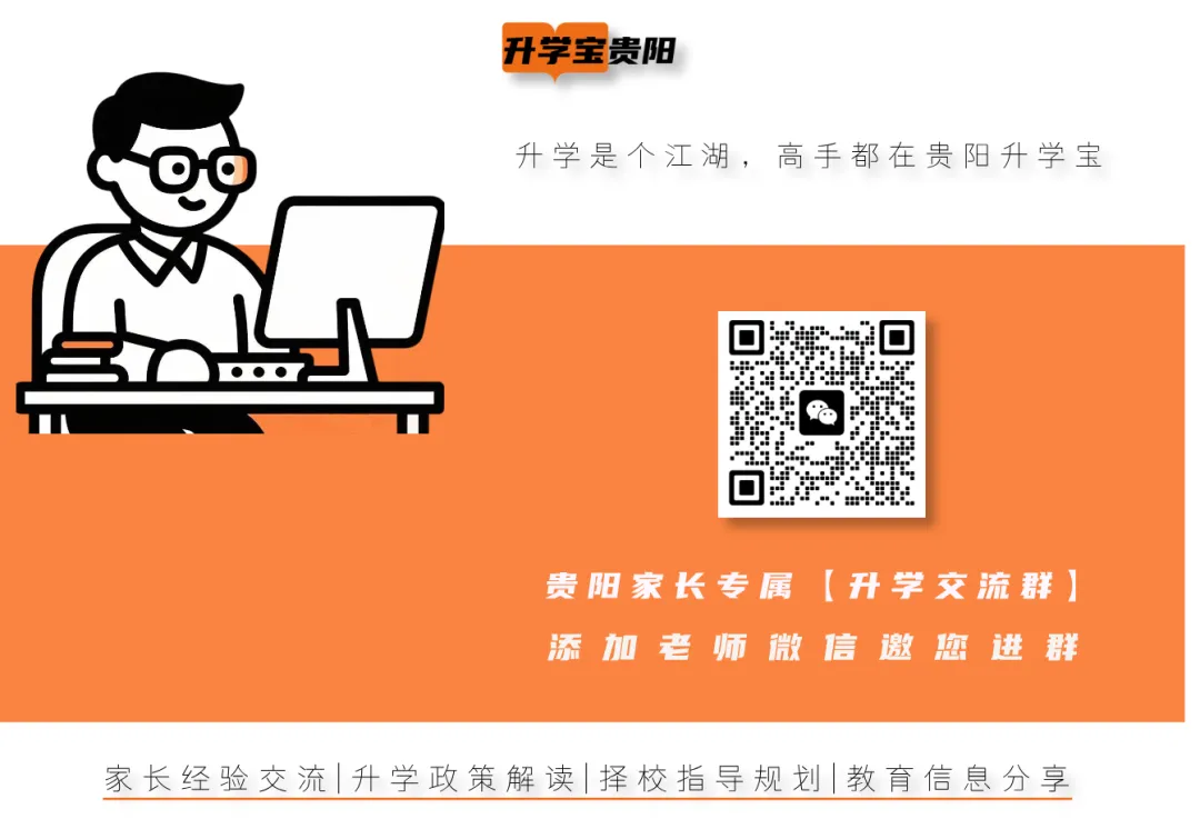 【通知】2027小升初、中考专属“升学群”来啦!打破升学信息差-第3张图片-四季读书网 【通知】2027小升初、中考专属“升学群”来啦!打破升学信息差-第3张图片-四季读书网