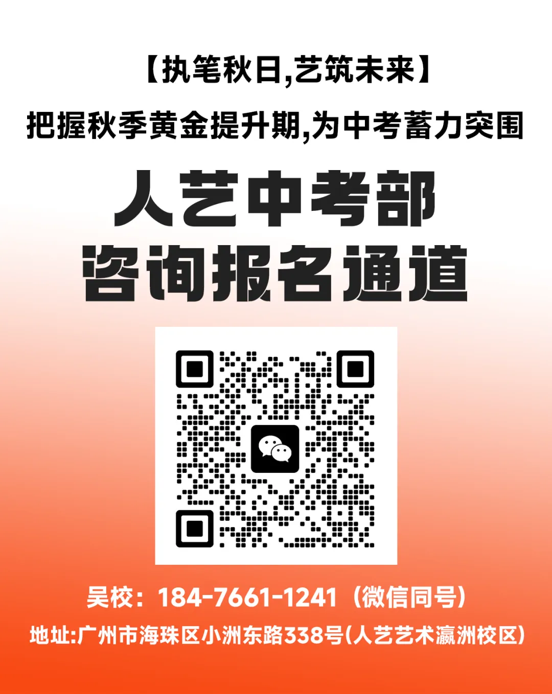 人艺美术中考班秋季营|巩固基础,抢占先机!-第29张图片-四季读书网