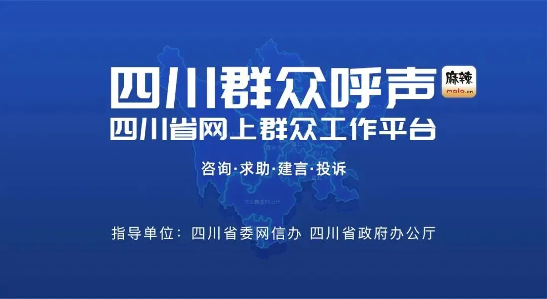 四川群众呼声 | 中考体育可以自选项目吗?成都市教育局回应-第1张图片-四季读书网