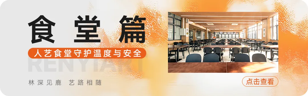 人艺美术中考班秋季营|巩固基础,抢占先机!-第33张图片-四季读书网