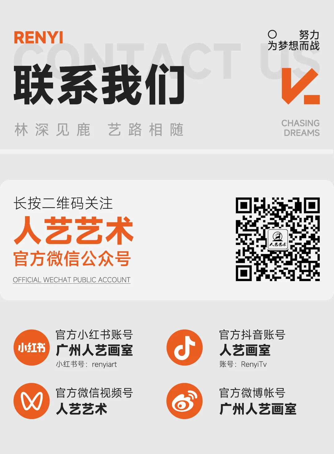 人艺美术中考班秋季营|巩固基础,抢占先机!-第36张图片-四季读书网