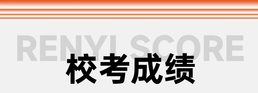 人艺美术中考班秋季营|巩固基础,抢占先机!-第44张图片-四季读书网