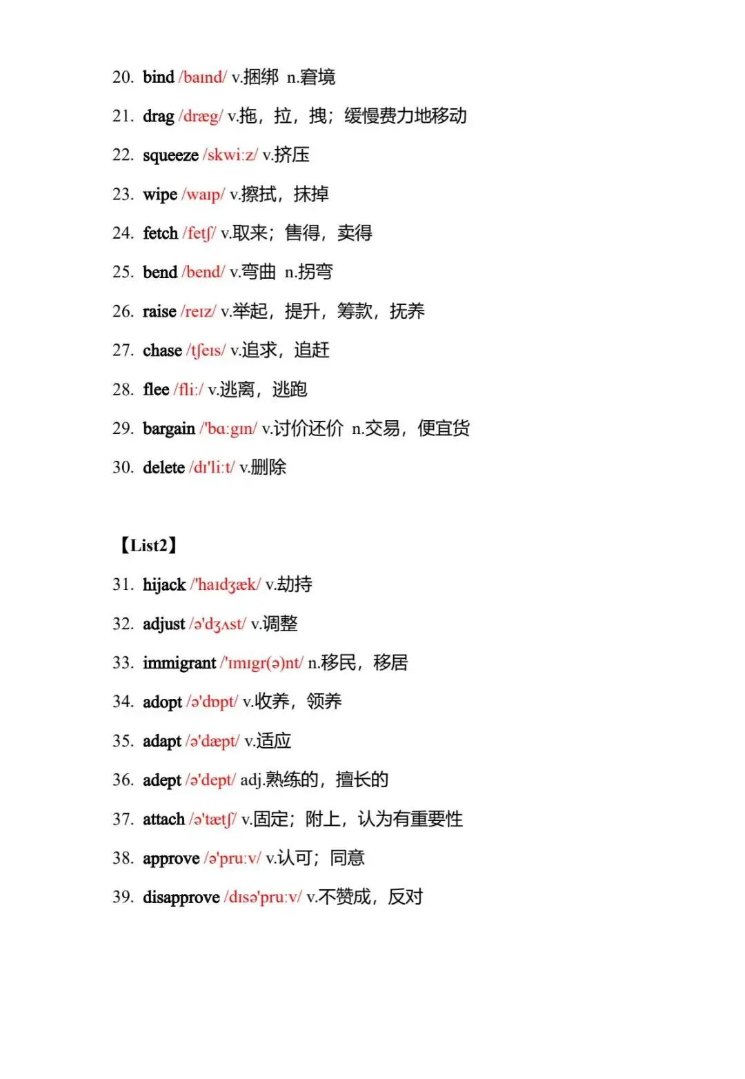 10天背完六级真题1500词-第4张图片-四季读书网
