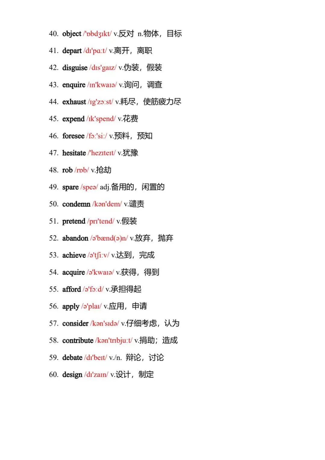 10天背完六级真题1500词-第5张图片-四季读书网
