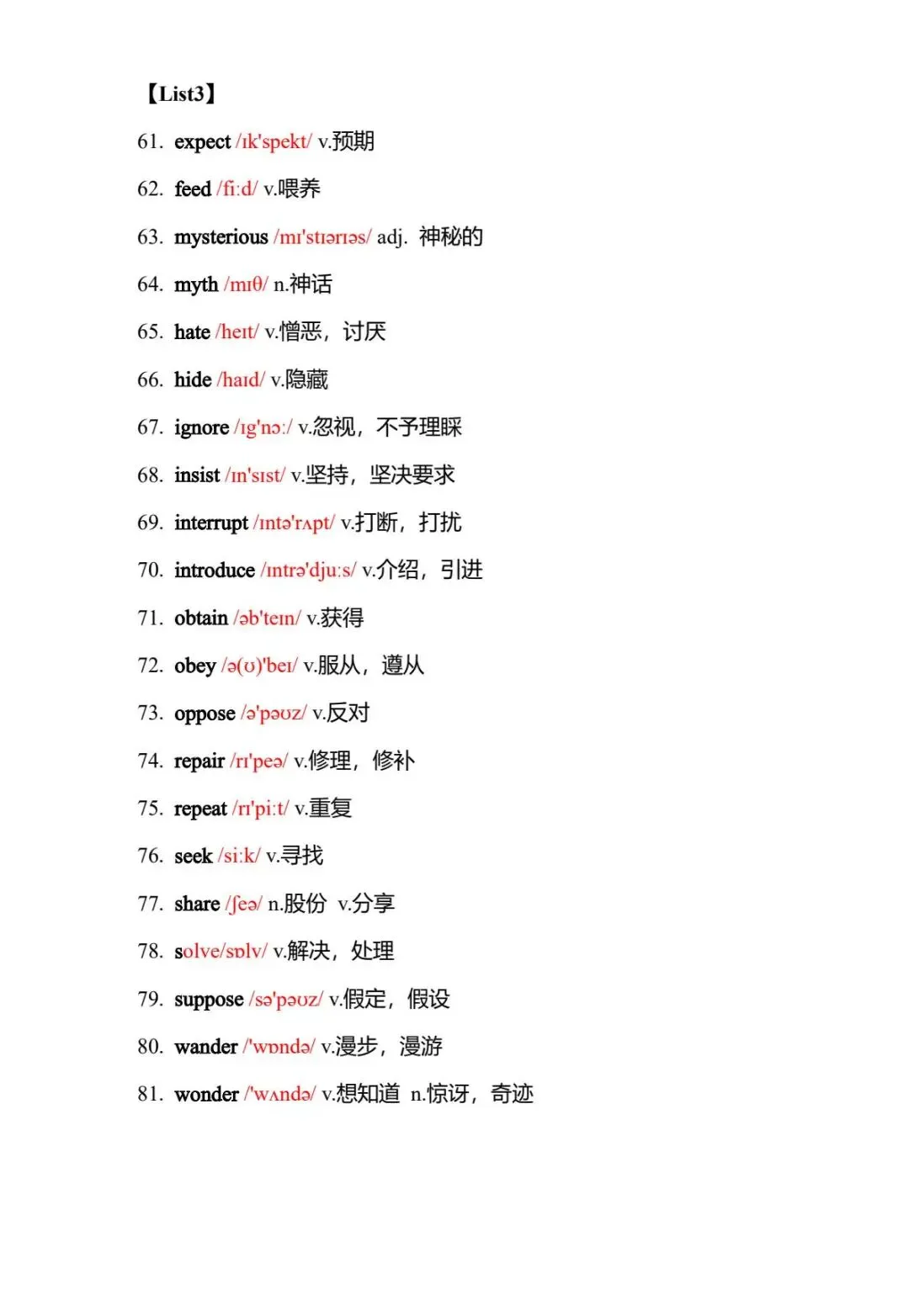10天背完六级真题1500词-第6张图片-四季读书网