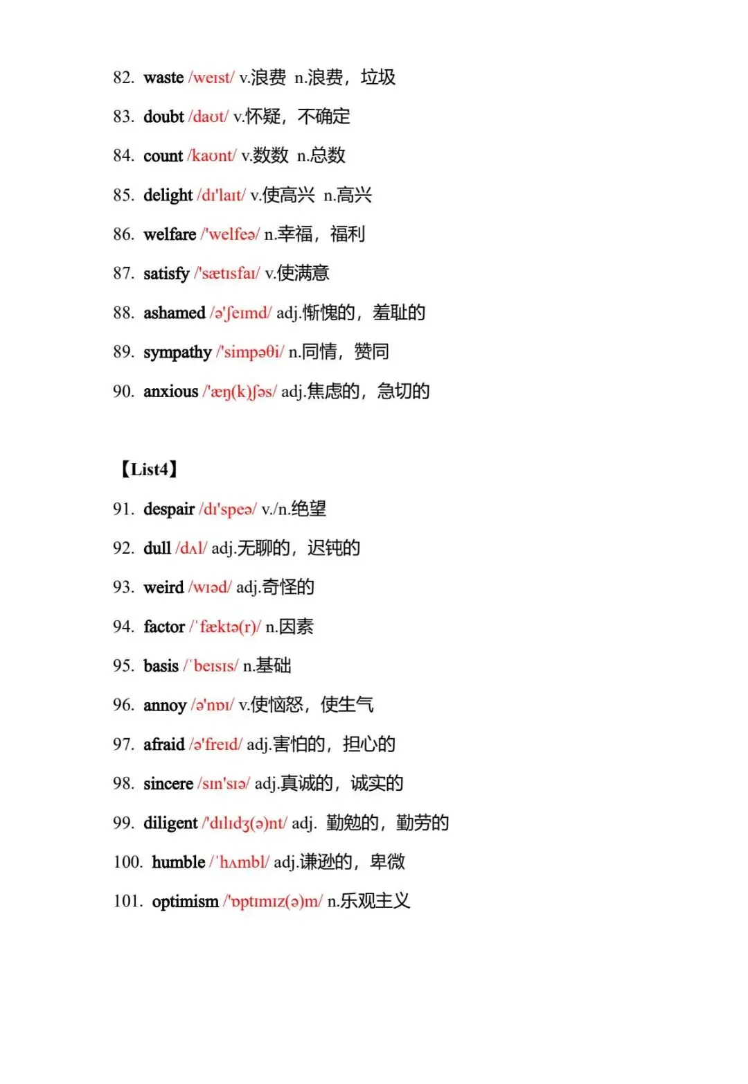 10天背完六级真题1500词-第7张图片-四季读书网