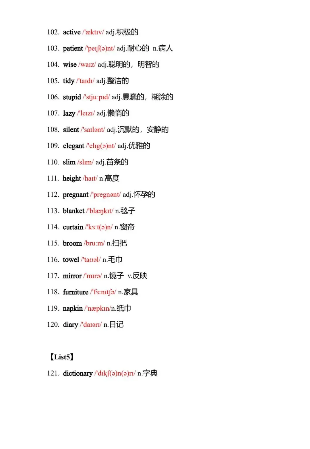 10天背完六级真题1500词-第8张图片-四季读书网