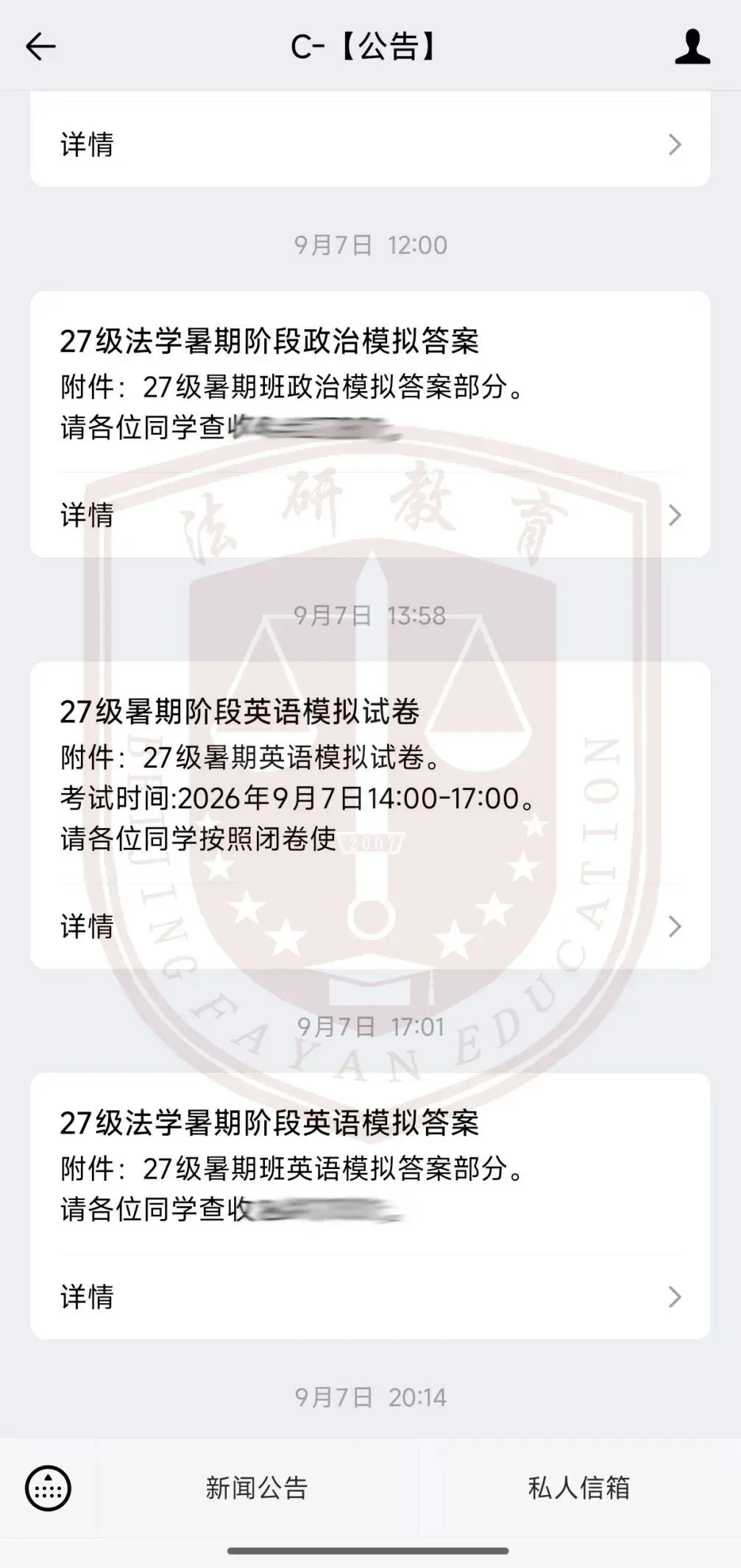 法研教育|法大考研暑期结课模考顺利进行,认真复盘方能行稳致远!-第1张图片-四季读书网 法研教育|法大考研暑期结课模考顺利进行,认真复盘方能行稳致远!-第1张图片-四季读书网