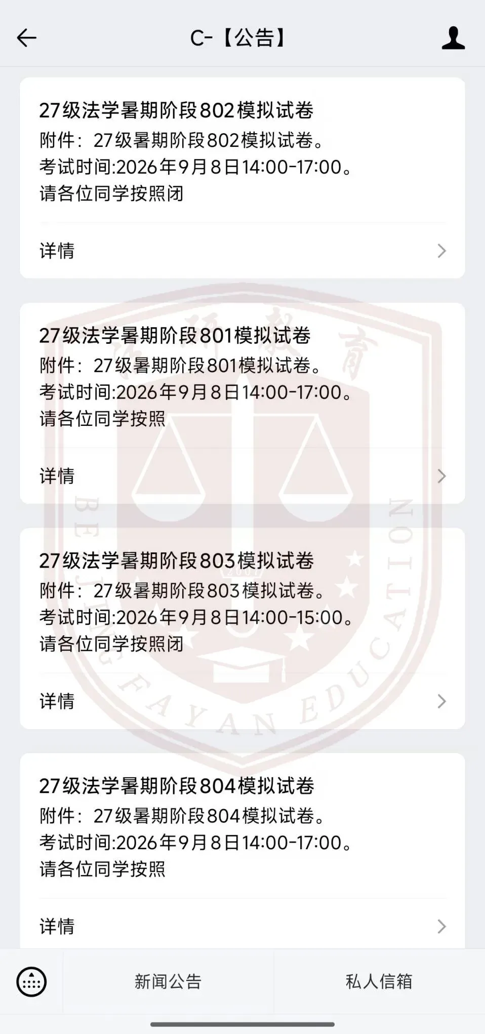 法研教育|法大考研暑期结课模考顺利进行,认真复盘方能行稳致远!-第2张图片-四季读书网 法研教育|法大考研暑期结课模考顺利进行,认真复盘方能行稳致远!-第2张图片-四季读书网