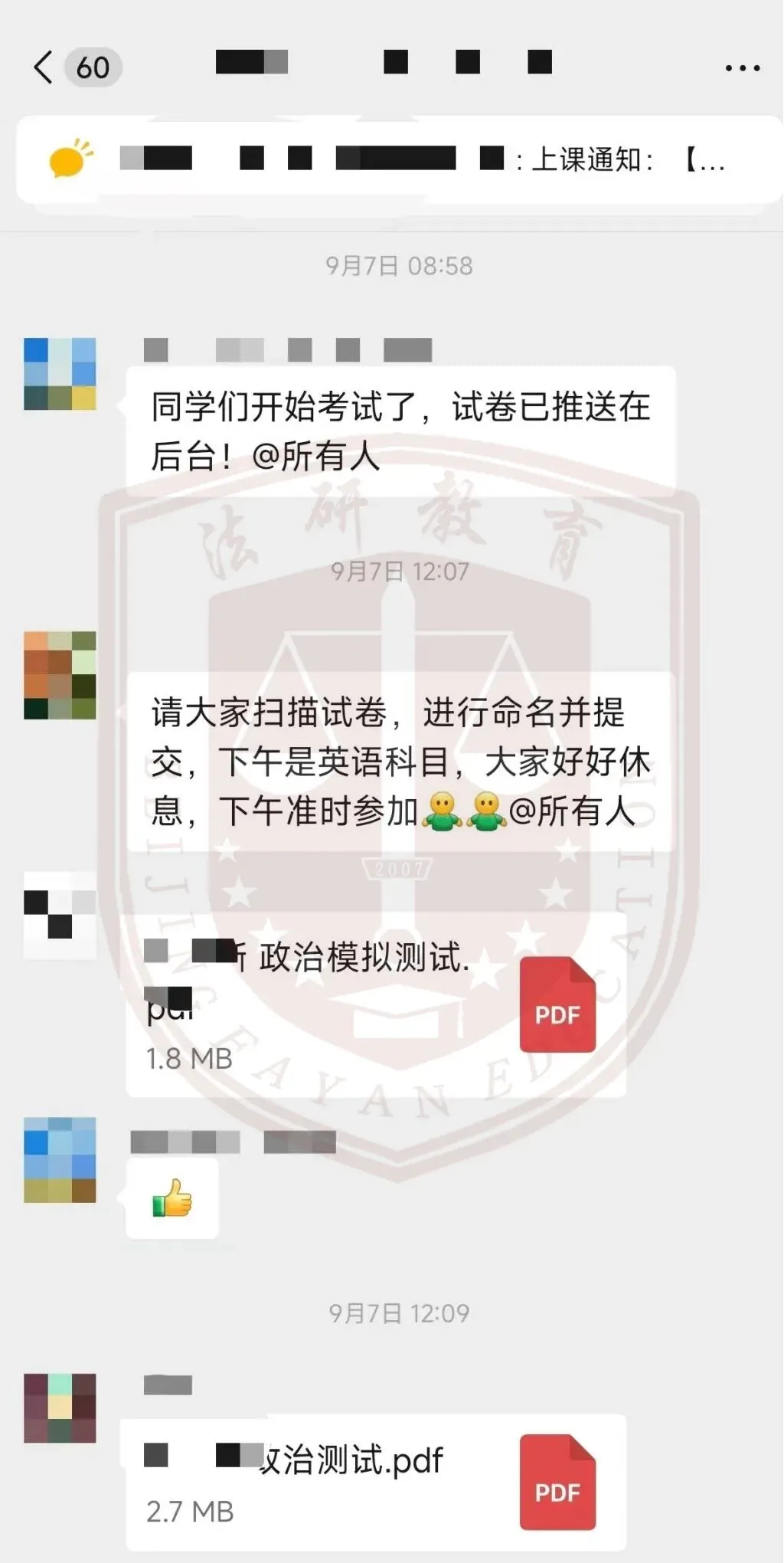 法研教育|法大考研暑期结课模考顺利进行,认真复盘方能行稳致远!-第4张图片-四季读书网 法研教育|法大考研暑期结课模考顺利进行,认真复盘方能行稳致远!-第4张图片-四季读书网