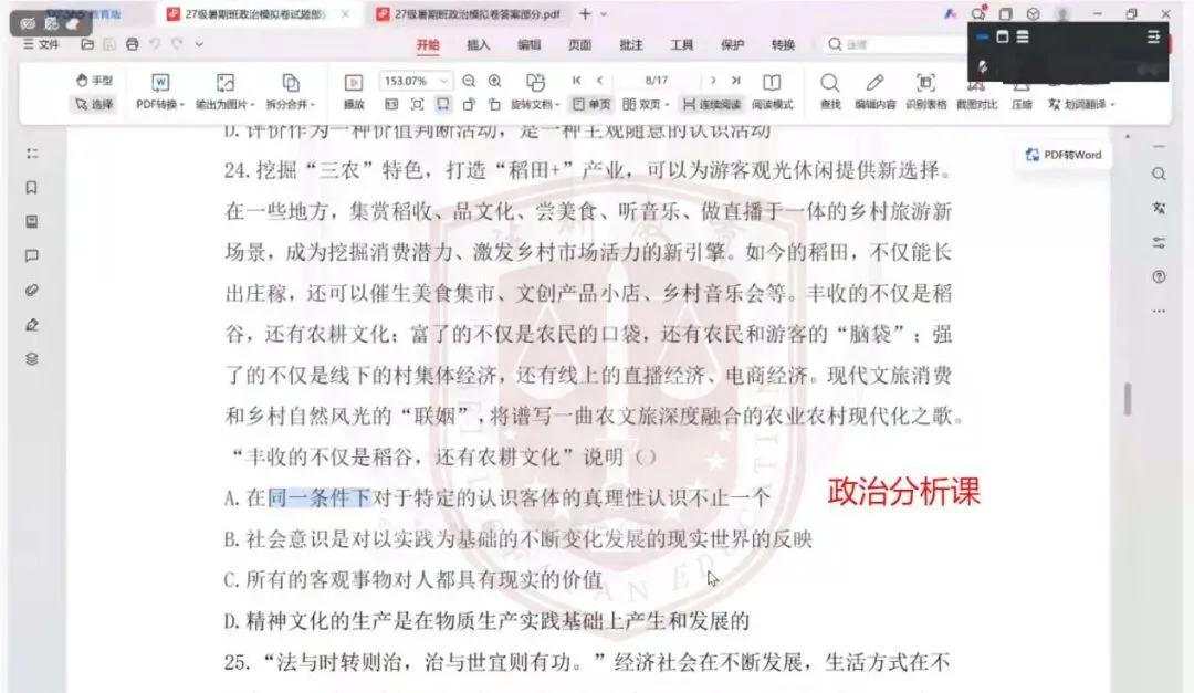法研教育|法大考研暑期结课模考顺利进行,认真复盘方能行稳致远!-第5张图片-四季读书网 法研教育|法大考研暑期结课模考顺利进行,认真复盘方能行稳致远!-第5张图片-四季读书网