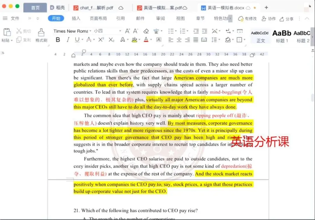 法研教育|法大考研暑期结课模考顺利进行,认真复盘方能行稳致远!-第6张图片-四季读书网 法研教育|法大考研暑期结课模考顺利进行,认真复盘方能行稳致远!-第6张图片-四季读书网