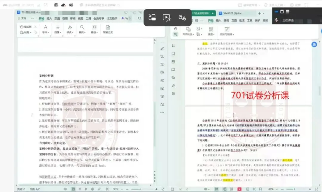 法研教育|法大考研暑期结课模考顺利进行,认真复盘方能行稳致远!-第7张图片-四季读书网 法研教育|法大考研暑期结课模考顺利进行,认真复盘方能行稳致远!-第7张图片-四季读书网