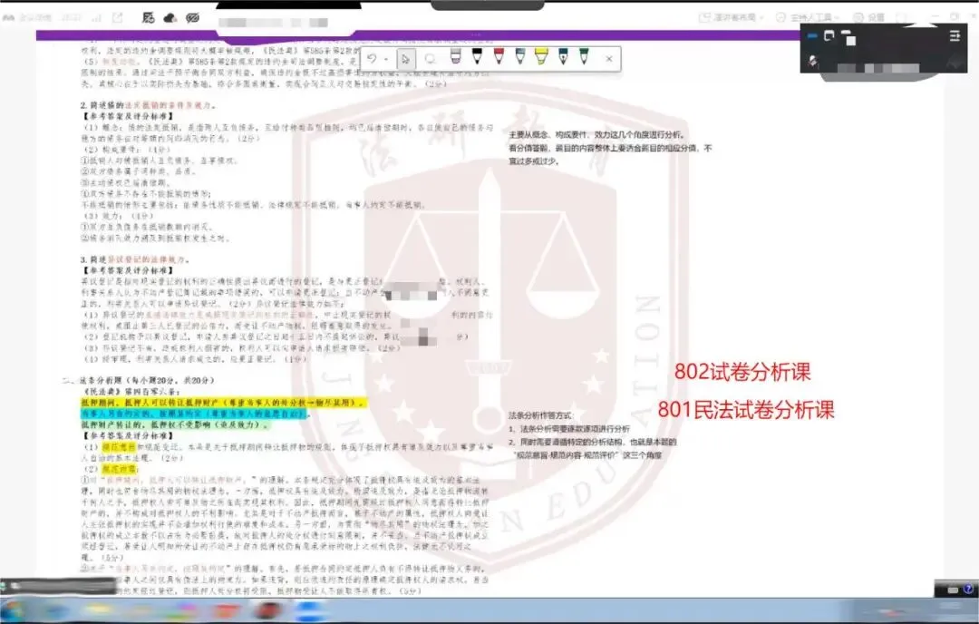 法研教育|法大考研暑期结课模考顺利进行,认真复盘方能行稳致远!-第8张图片-四季读书网 法研教育|法大考研暑期结课模考顺利进行,认真复盘方能行稳致远!-第8张图片-四季读书网